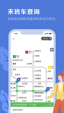 北京地铁乘车app