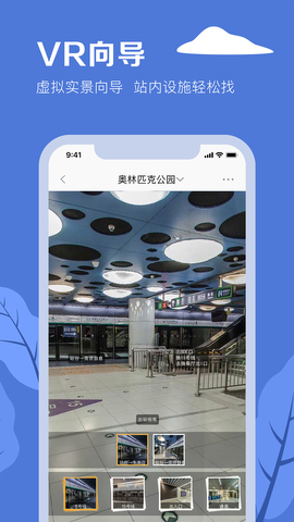 北京地铁乘车app
