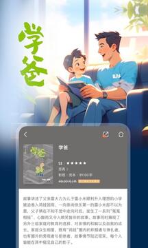 咪咕阅读app最新正版