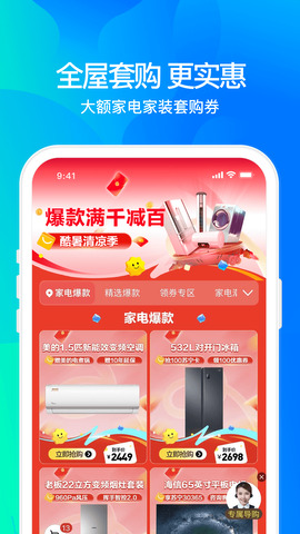 苏宁易购app官方版