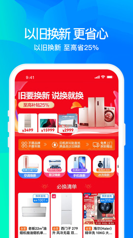 苏宁易购app官方版