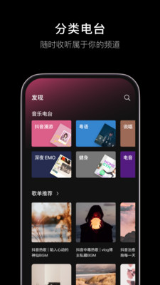 汽水音乐app安卓版