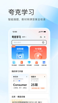 夸克官方免费app