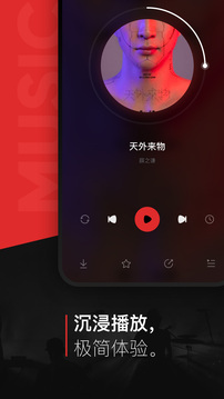 千千音乐app官方版