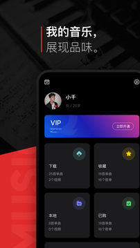 千千音乐app官方版