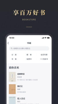 微信读书官方免费app