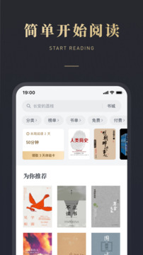 微信读书官方免费app