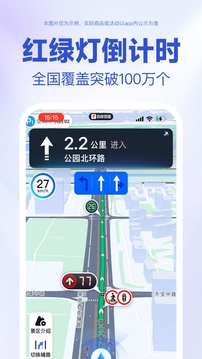 百度地图app官方安卓版