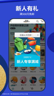 亚马逊购物app安卓版