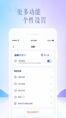 讯飞星火app手机版