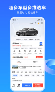 汽车易车app官方安卓版