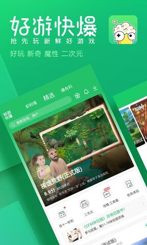 好油游快爆app（好游快爆）