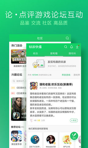 好油游快爆app（好游快爆）