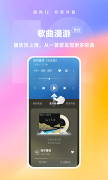 酷狗音乐app安卓版