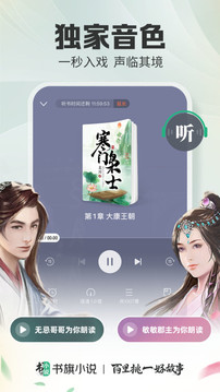 书旗小说app最新安卓版