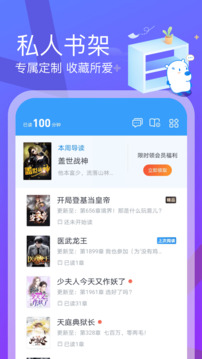 米读极速版官方正版app