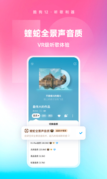 酷狗音乐软件官方版