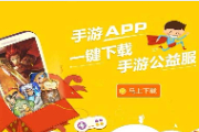 一折手游折扣app哪个好？一折手游折扣平台排行榜