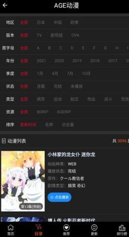 age动漫官网官方app