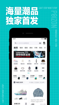 得物正品app