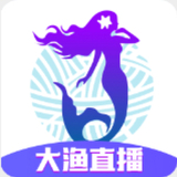 大鱼直播app软件（大渔直播）