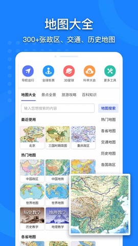 中国地图最新版2023