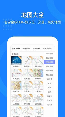 中国地图最新版2023