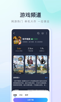 百度手机助手官方app