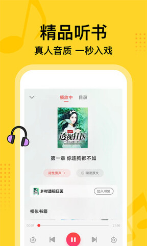七读小说免费阅读app