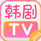 韩剧tv2023官方版