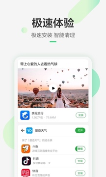 豌豆荚应用商店官网app