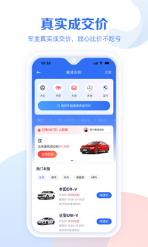 易车汽车报价大全app