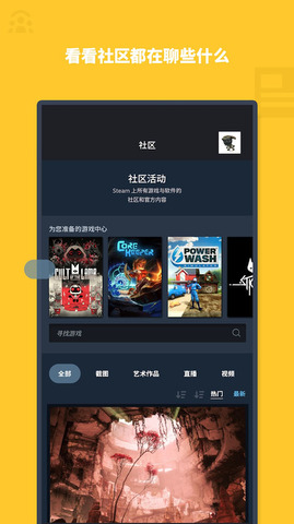 steam手机版官网官方app