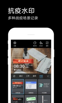 水印相机最新版本2023免费APP