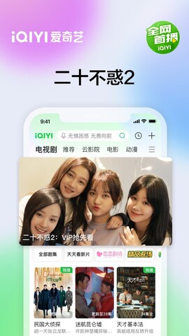 爱奇艺官方版app