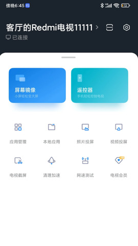 小米电视助手app