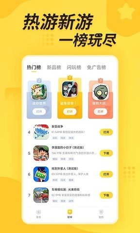闪电龟官方app