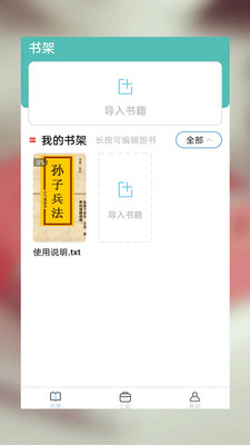海棠小说app官方版