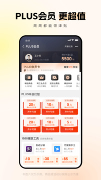 1688批发网app