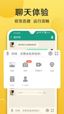 连信app最新版