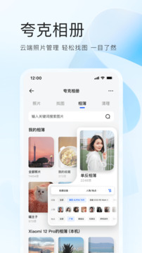 夸克浏览器app官方正版免费版