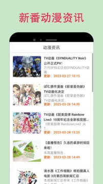 omofun动漫官方app