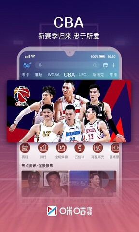 2023-2024CBA中国男篮职业联赛(四川赛区)直播回放入口