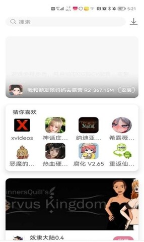 游咔app官网版