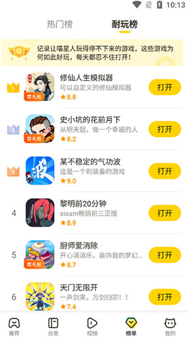 摸摸鱼正版手游app