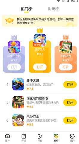 摸摸鱼正版手游app