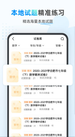 小鹰爱学APP