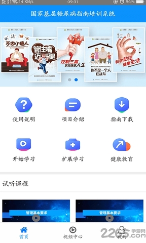 糖医帮官方app