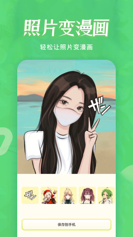 韩漫app