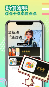 弗士漫画app官网正版安卓2023